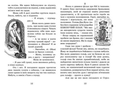 Ракета на чотирьох лапах - фото 4