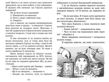 Ракета на чотирьох лапах - фото 5