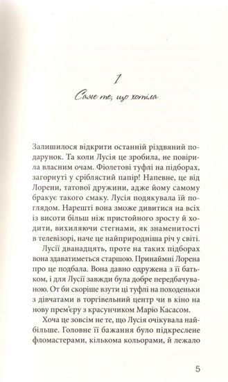 Клуб червоних кедів - фото 2