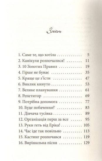 Клуб червоних кедів - фото 3