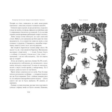 Джури козака Швайки. Книга 1 - фото 3