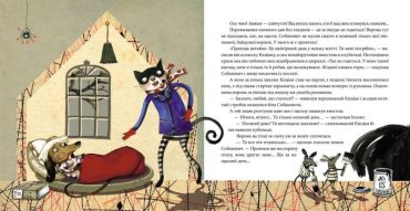 Вередливий настрій Іполита Собакевича - фото 4