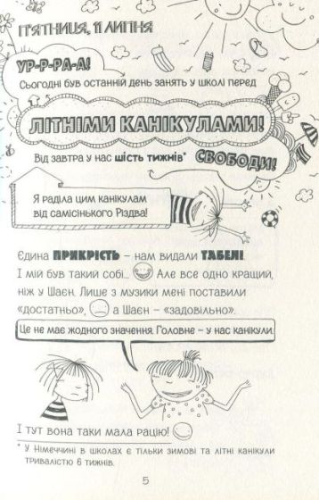 Останній цьомчик лося - фото 4