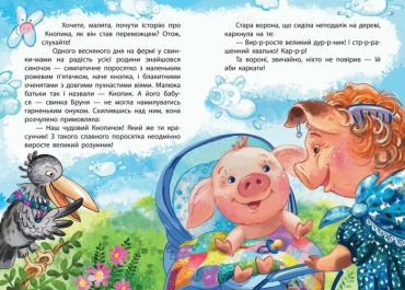 Кнопик- переможець - фото 2