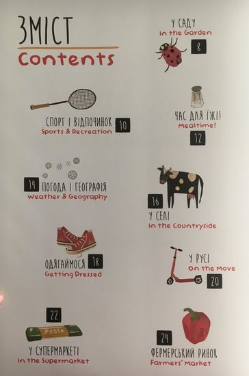 Так багато всього - фото 2
