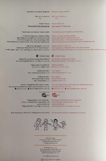 Так багато всього - фото 4