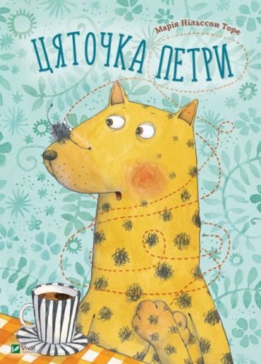 Цяточка Петрі - фото 2