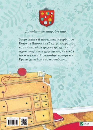 Цяточка Петрі - фото 3