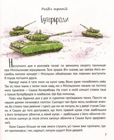 І прийшли пінгвіни - фото 6