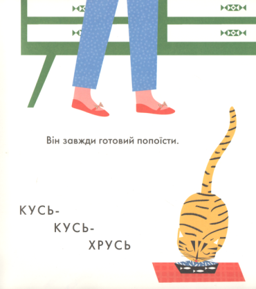 Містер Піп - фото 4