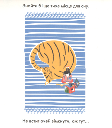 Містер Піп - фото 5