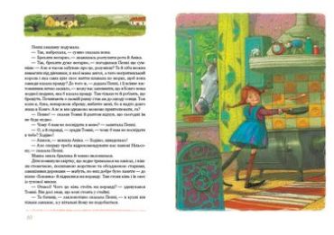 Пригоди Пеппі Довгапанчох (зелена) - фото 2