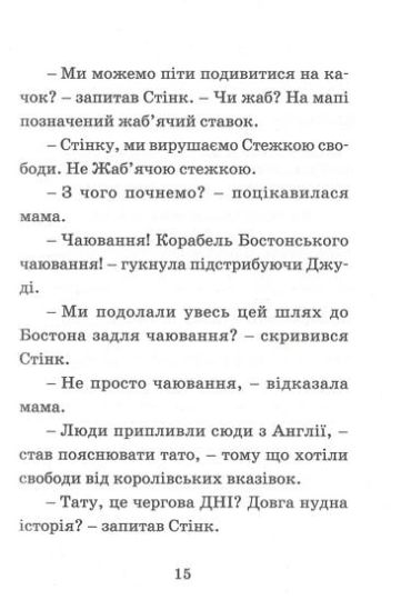 Джуді Муді проголошує незалежність, 6 - фото 4