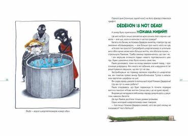 Шкарпеткожери. П. Шрут. Шкарпеткожери повертаються. - фото 3