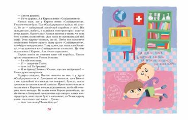 Нова дитяча книга. Аніта Гловінська. Для чого потрібні котлети? - фото 3