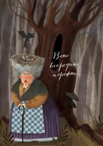 Класика в ілюстраціях : Стійкий оловяний солдатик. Кресало - фото 2