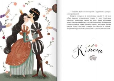 Класика в ілюстраціях : Стійкий оловяний солдатик. Кресало - фото 4