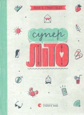 Суперліто