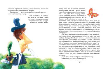 Зачіпки детектива Нишпорки. Канікули детектива Нишпорки - фото 4