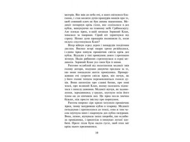 Коти-вояки. Книга 4. Здіймається буря - фото 3