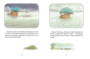Мануель і Діді. Велика книга маленьких мишачих пригод - фото 4