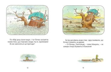 Мануель і Діді. Велика книга маленьких мишачих пригод - фото 5