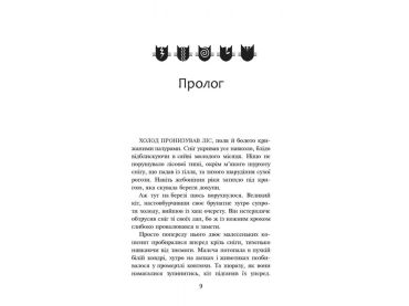Коти-вояки. Книга 3. Ліс таємниць - фото 2