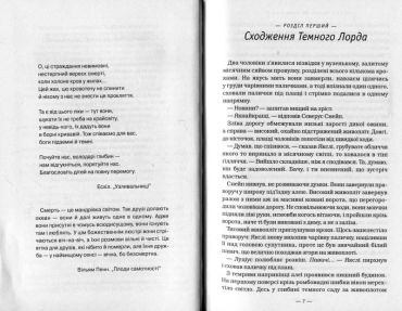 Гаррі Поттер і смертельні реліквії - фото 5