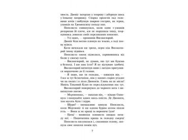 Коти-вояки. Книга 2. Вогонь і крига - фото 4