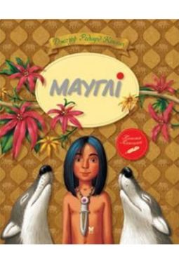 Мауглі