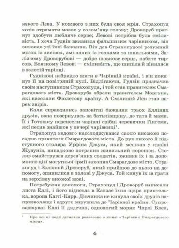 Вогняний бог Марранів. Повноколірне видання. - фото 3