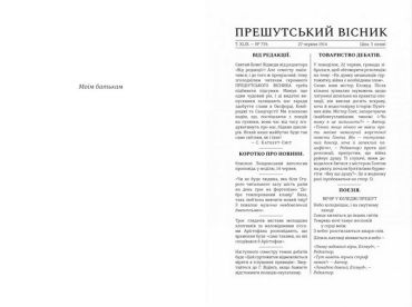 Памяті... - фото 2