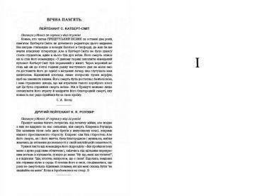Памяті... - фото 4