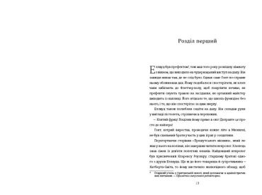 Памяті... - фото 5