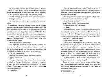 Памяті... - фото 6