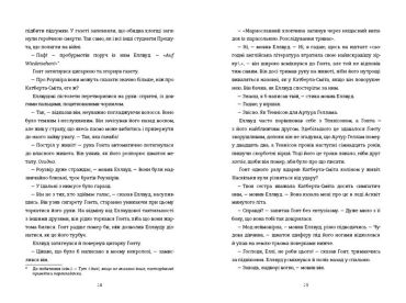 Памяті... - фото 7