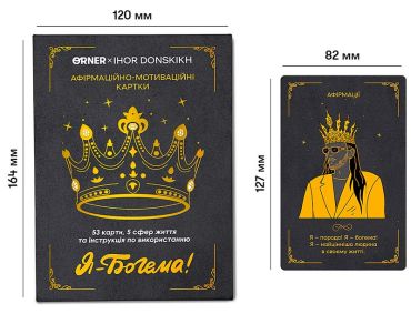 Афірмаційно-мотиваційні картки