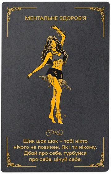 Афірмаційно-мотиваційні картки