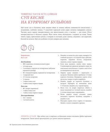 Турецька кухня з багатовіковими рецептами - фото 5