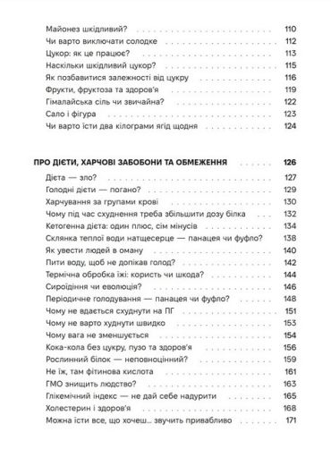 Досить зважуватися. Міряй талію - фото 4