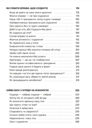 Досить зважуватися. Міряй талію - фото 5