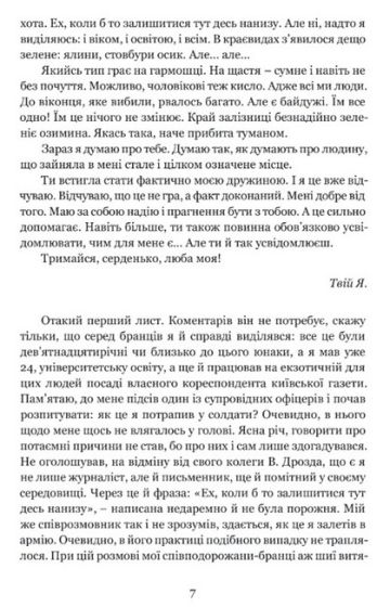 На березі часу. Не моє Заполяря. У чоботях Марса - фото 4