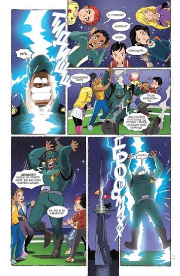 Група Фаетон. Фортунці. Випуск 4. Льодовий стрілець - фото 2