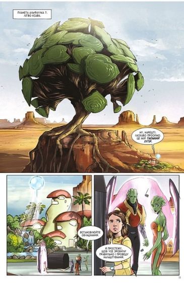 Фаетон. Том 3. Дрімгакери - фото 3