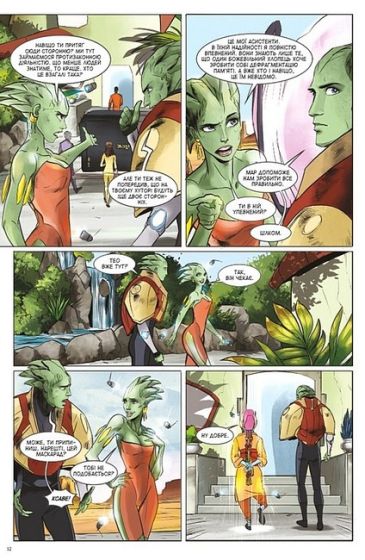 Фаетон. Том 3. Дрімгакери - фото 4