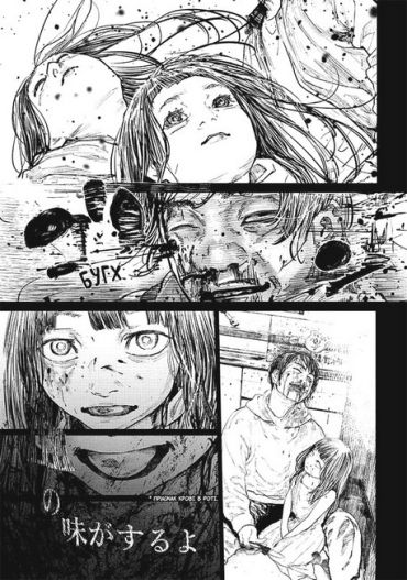 Ґаннібал. Том 9 - фото 3