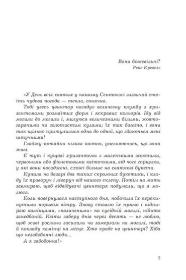 Закохані - фото 2