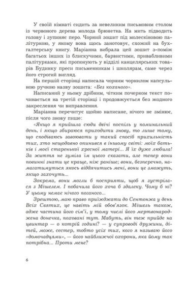 Закохані - фото 3