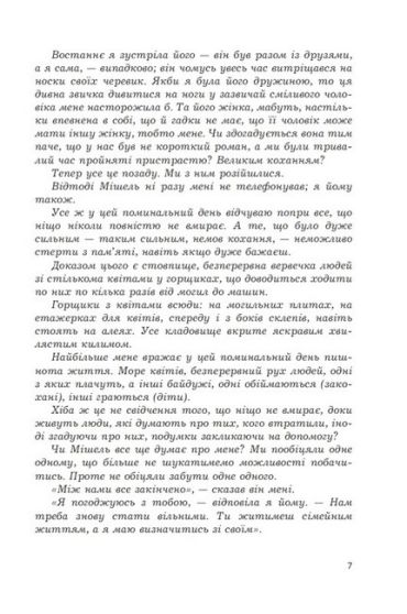 Закохані - фото 4