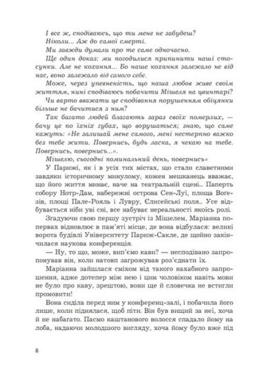 Закохані - фото 5